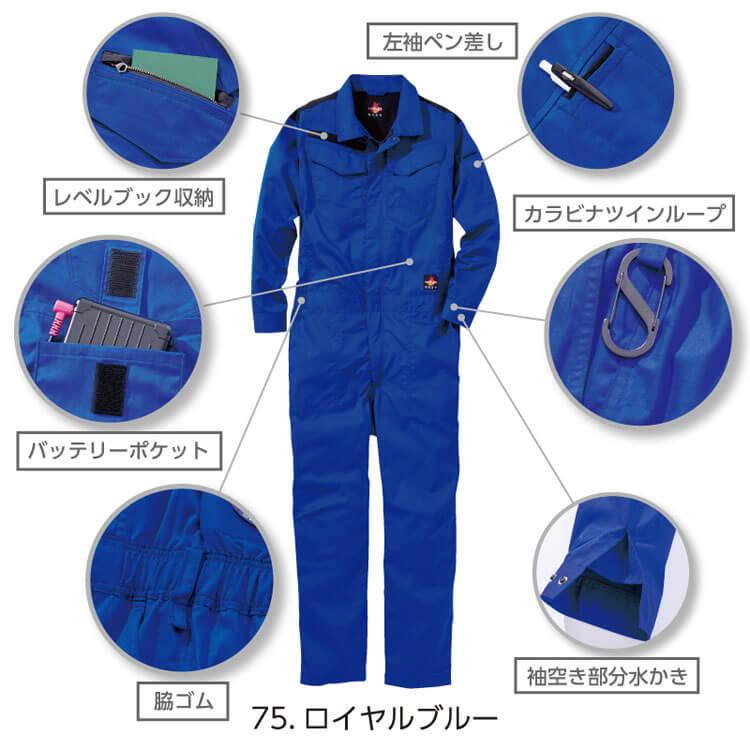 HOOH 快適ウェア 難燃ツナギ(ファンなし) V4288 サイズ10L 村上被服 HOOH（鳳皇） 快適ウェア 難燃ツナギ(ファンなし) V4288 サイズ10L