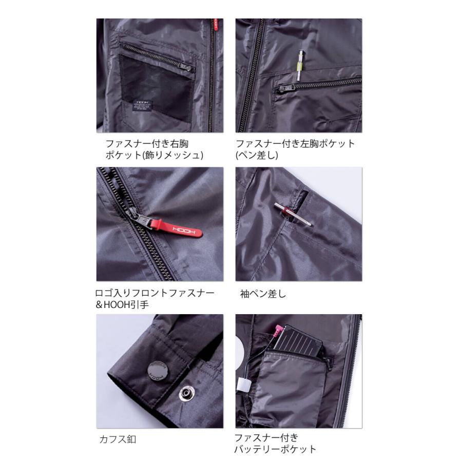 HOOH 快適ウェア 長袖ジャケット・ファン・19Vバッテリーセット V7712 サイズ6L・8L 村上被服｜michioshopsp｜04