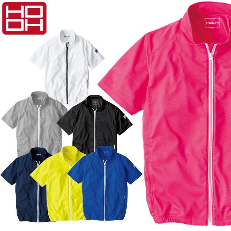 HOOH（鳳皇） 4つ穴ファン付き作業着 快適ウェア 村上被服 半袖ニット