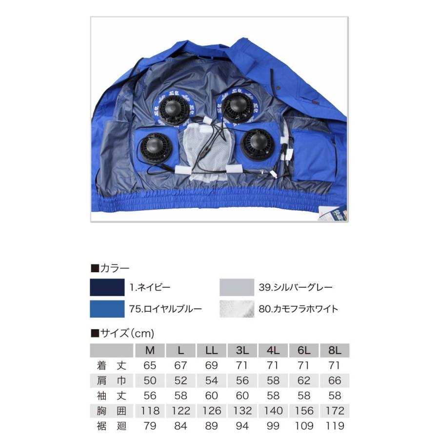 HOOH（鳳皇） [在庫限り]4つ穴ファン付き作業着 快適ウェア 村上被服