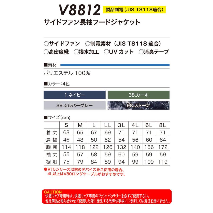 HOOH 快適ウェア サイドファン長袖フードジャケット(ファンなし) V8812 サイズ6L・8L 村上被服｜michioshopsp｜06