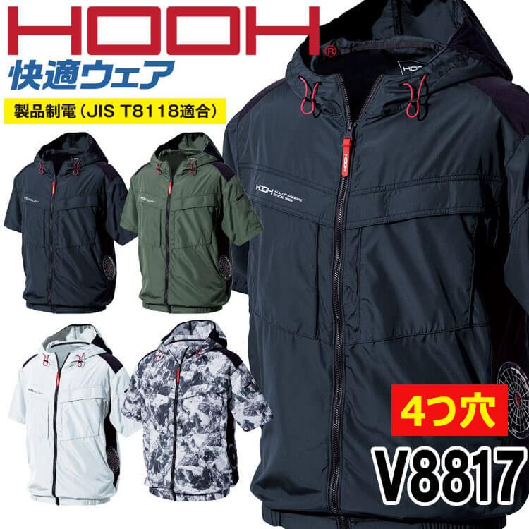 HOOH（鳳皇） [4つ穴]HOOH 快適ウェア サイドファン半袖フード