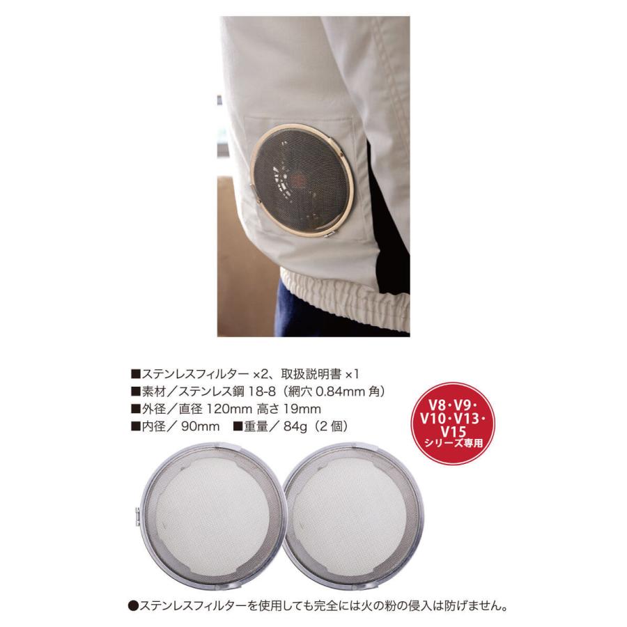 HOOH（鳳皇） ファン付き作業着 快適ウェア 村上被服 ステンレス