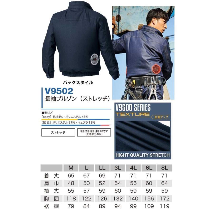 HOOH（鳳皇） 4つ穴ファン付き作業着 快適ウェア 村上被服 ストレッチ