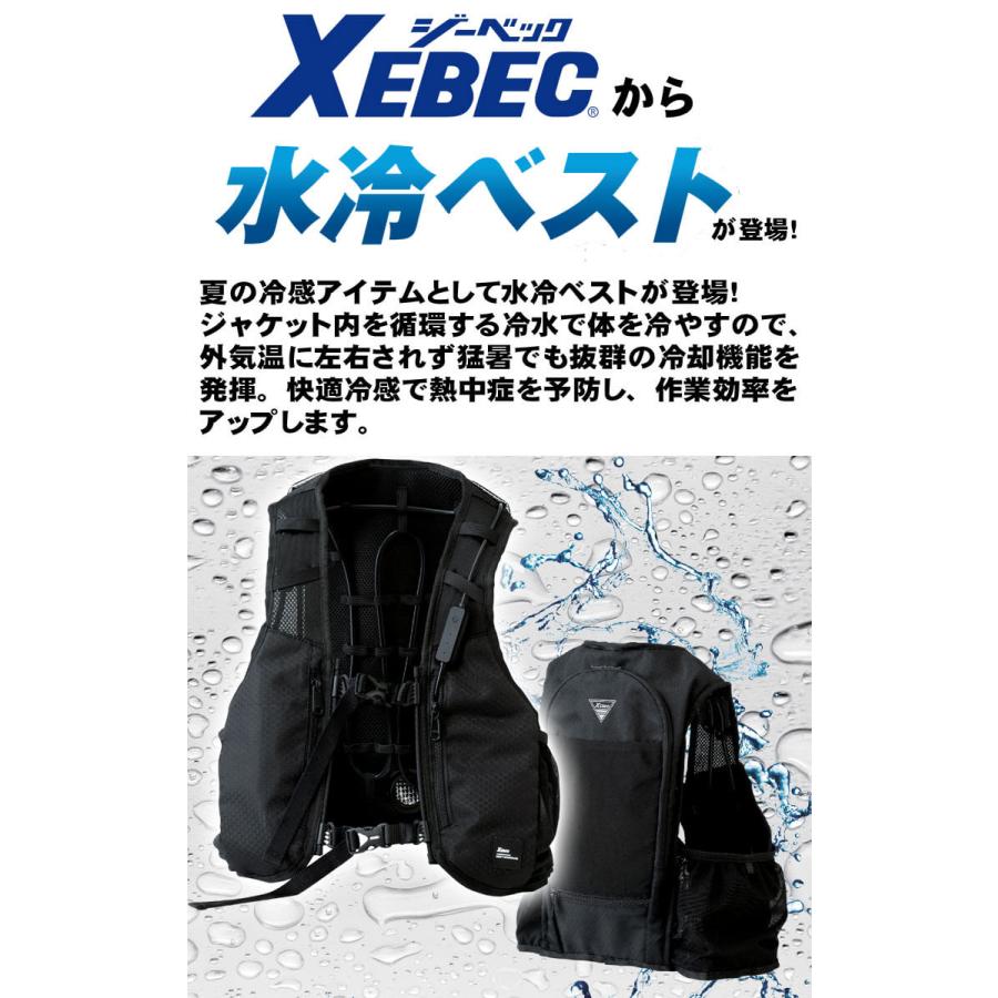 水冷ベスト アイスブロウベスト バッテリー付 水冷式ベスト 2023年春夏