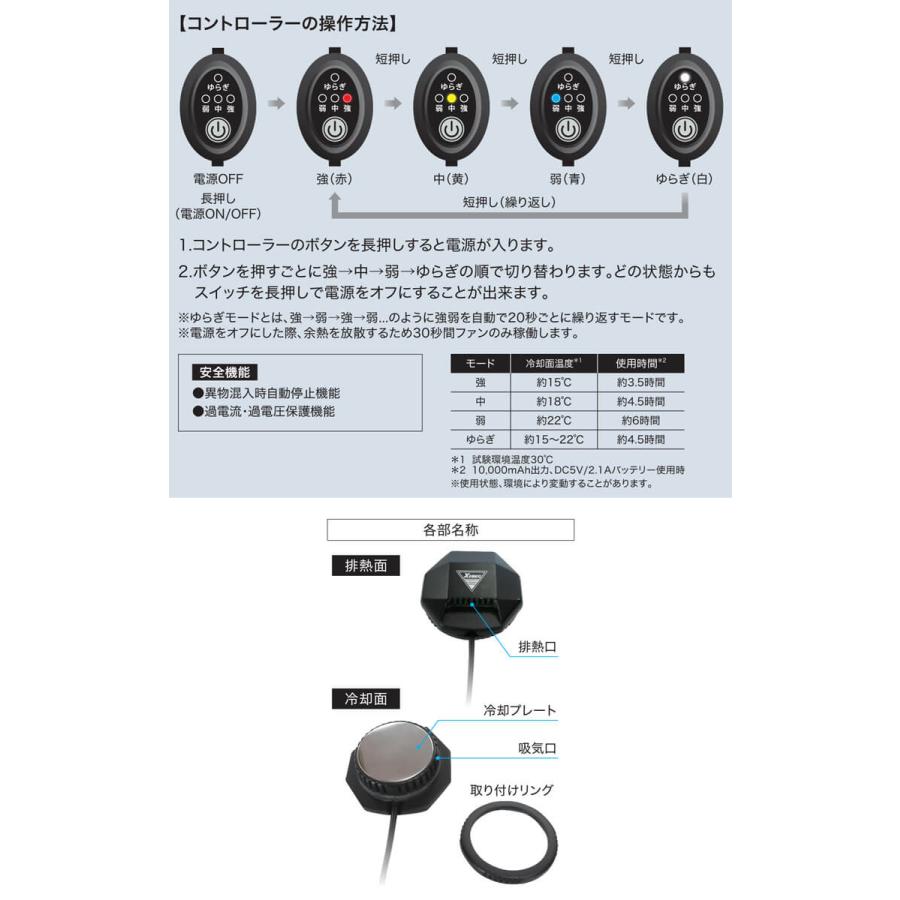 ペルチェ冷却ベストバッテリーセット 33001 ジーベック XEBEC 熱中症対策 2024年春夏新作｜michioshopsp｜05