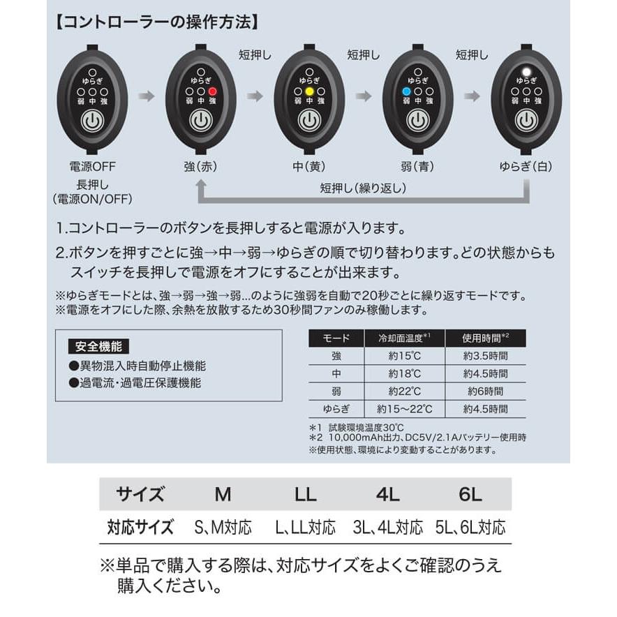 ペルチェ冷却デバイス 33003 ジーベック XEBEC 熱中症対策 2024年春夏新作｜michioshopsp｜03