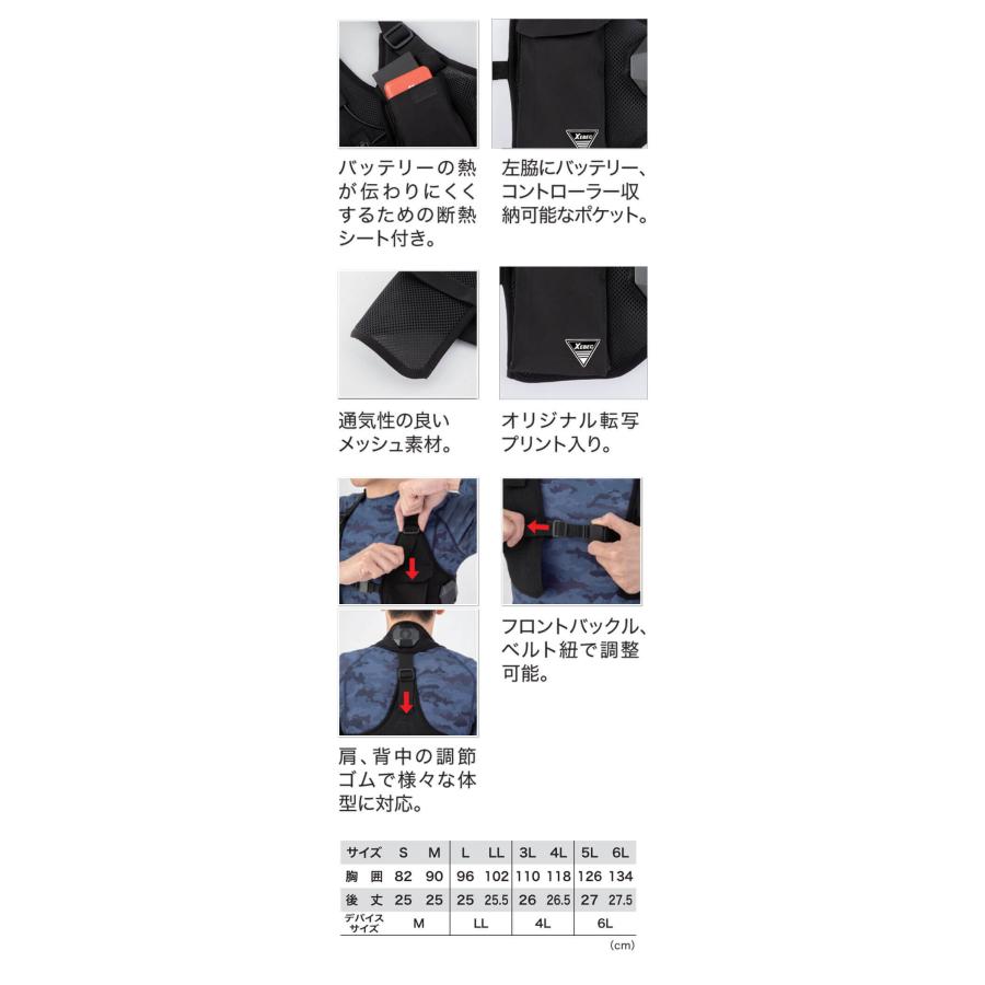 ジーベック（XEBEC） ペルチェベストバッテリーセット 33008 熱中症