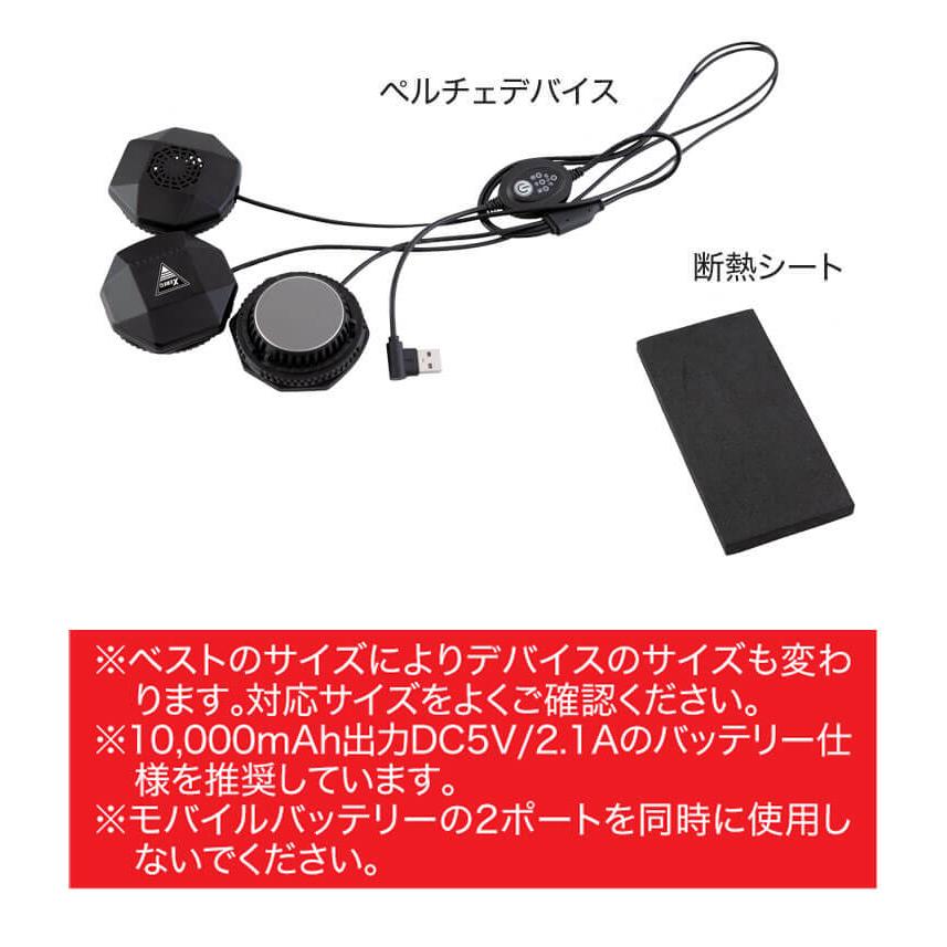 ジーベック（XEBEC） ペルチェベストセット(バッテリーなし) 33016