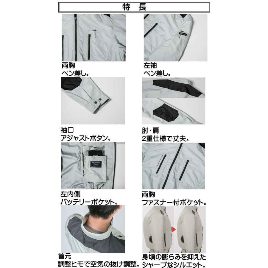 ジーベック（XEBEC） 送料無料 激安セール 空調服 長袖ブルゾン(ファン