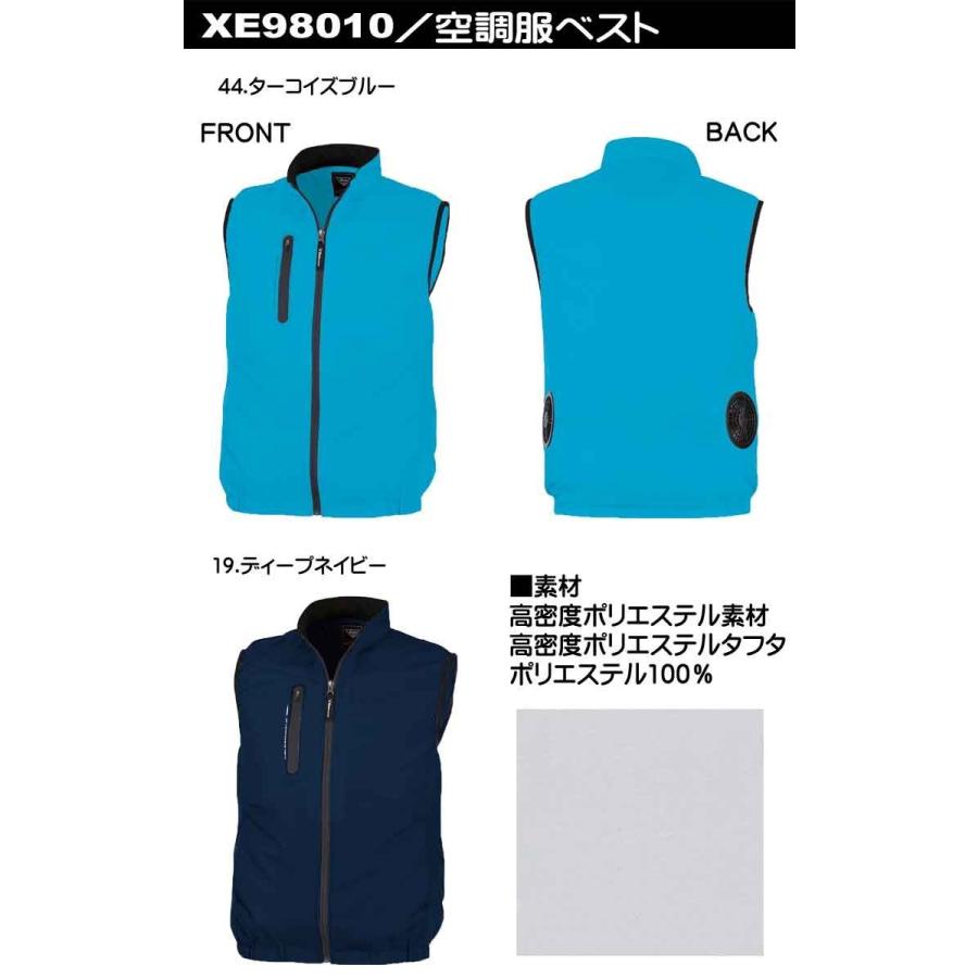 空調服 ジーベック XEBEC 空調服ベスト(ファンなし) XE98010 : 空調服