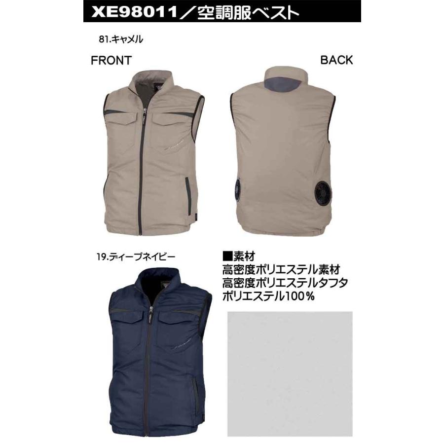 送料無料 激安セール　空調服 ジーベック XEBEC 空調服ベスト(ファンなし) XE98011A｜michioshopsp｜03