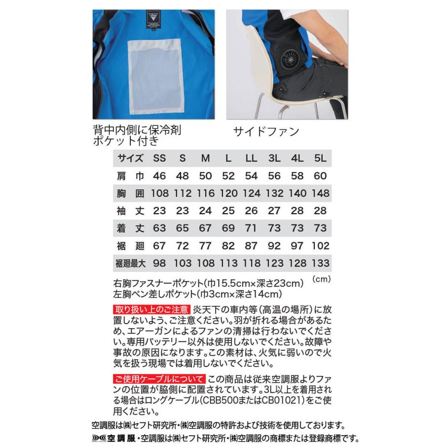 ジーベック（XEBEC） 空調服 半袖ブルゾン(ファンなし) サイドファン