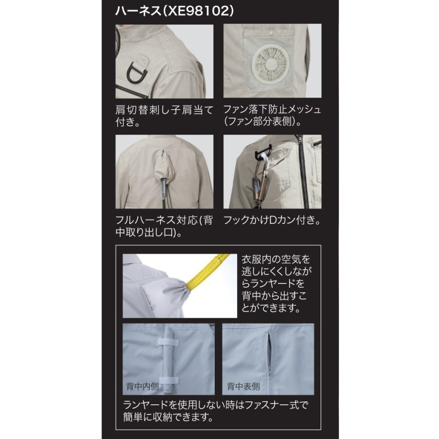 ジーベック（XEBEC） 空調服 現場服 フルハーネス対応長袖ブルゾン