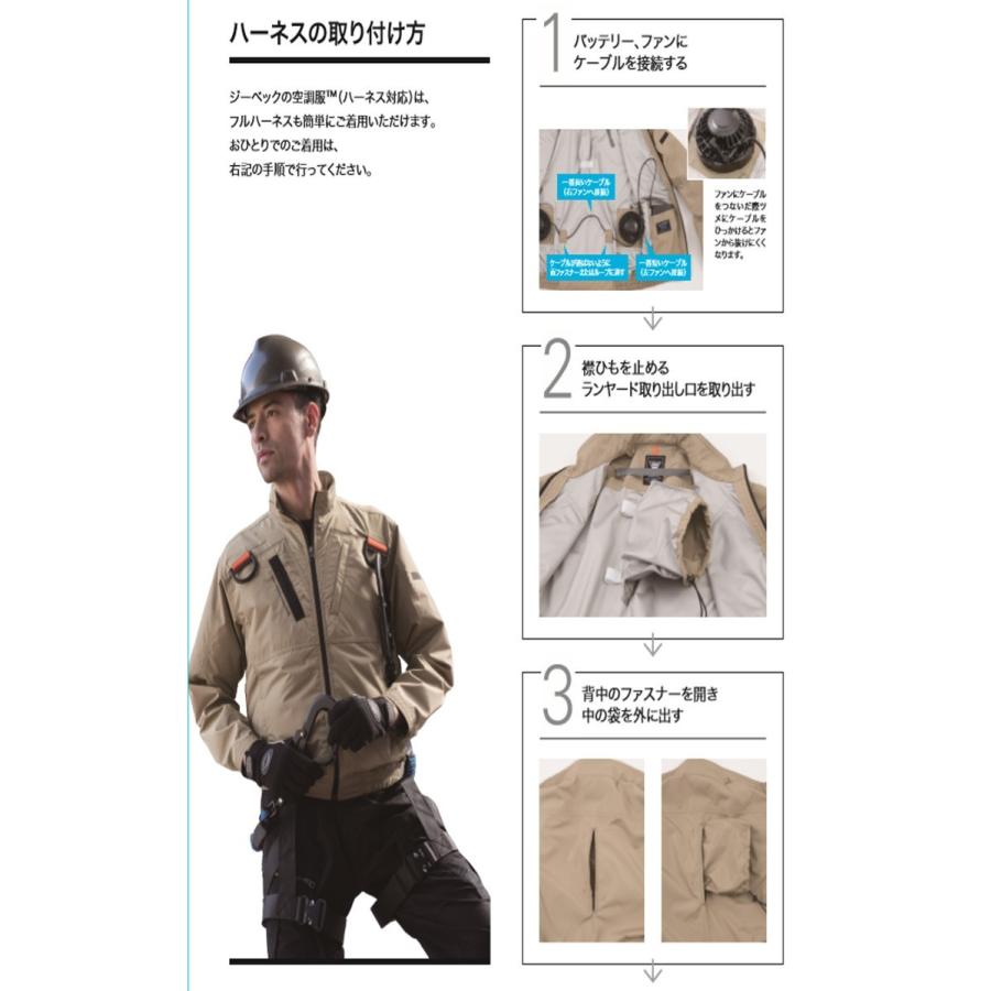ジーベック（XEBEC） 空調服 遮熱フルハーネス長袖ブルゾン(ファンなし