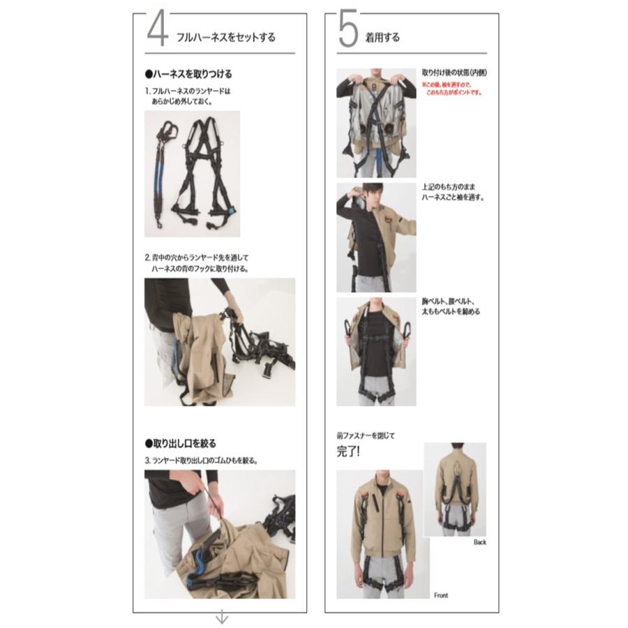 ジーベック（XEBEC） 空調服 遮熱フルハーネス長袖ブルゾン(ファンなし