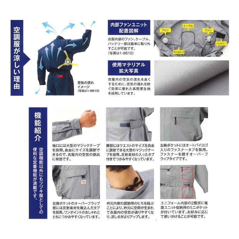 空調服 山田辰 オートバイ 長袖つなぎ服(ファンなし) 1-9820 AUTO-BI