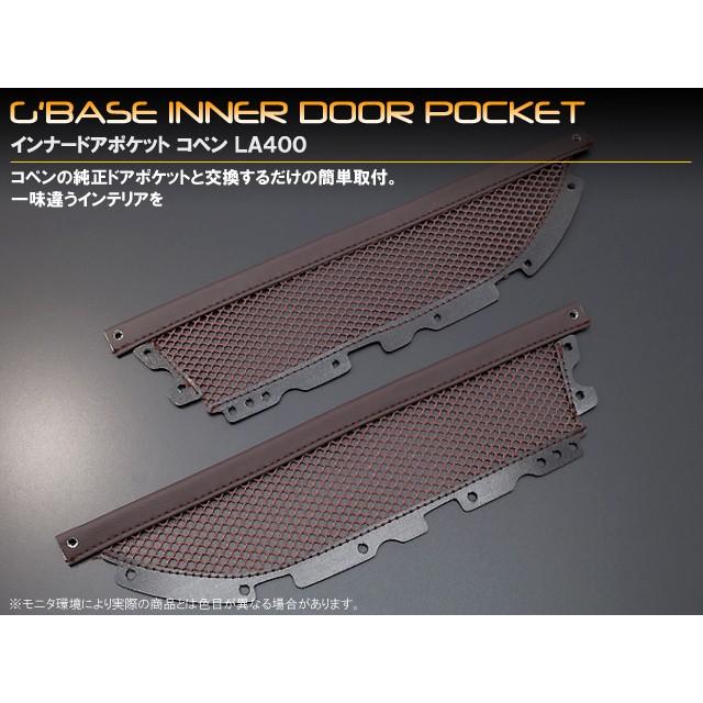 ダイハツ　コペン　ＬＡ４００Ｋ　Ｇ’ＢＡＳＥ ジーベース　インナードアポケット |  | 01