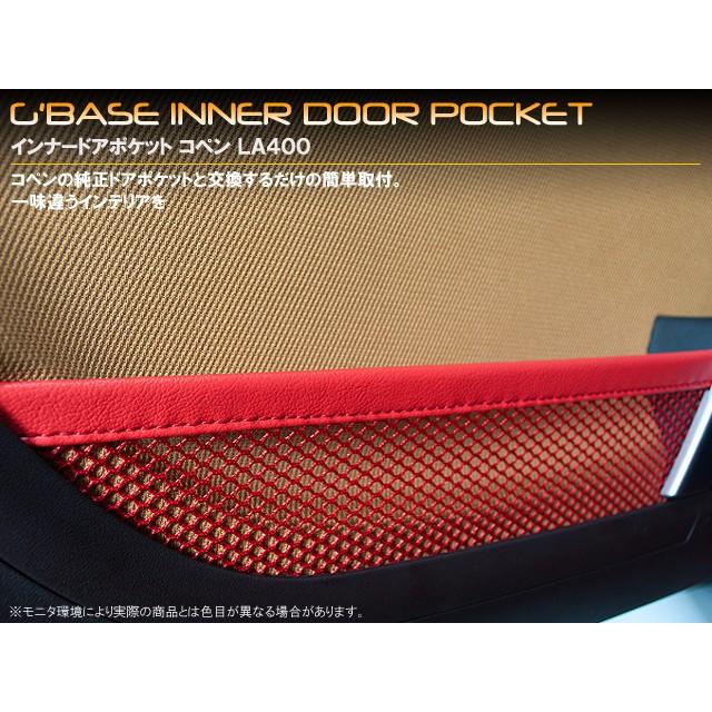 ダイハツ　コペン　ＬＡ４００Ｋ　Ｇ’ＢＡＳＥ ジーベース　インナードアポケット |  | 04