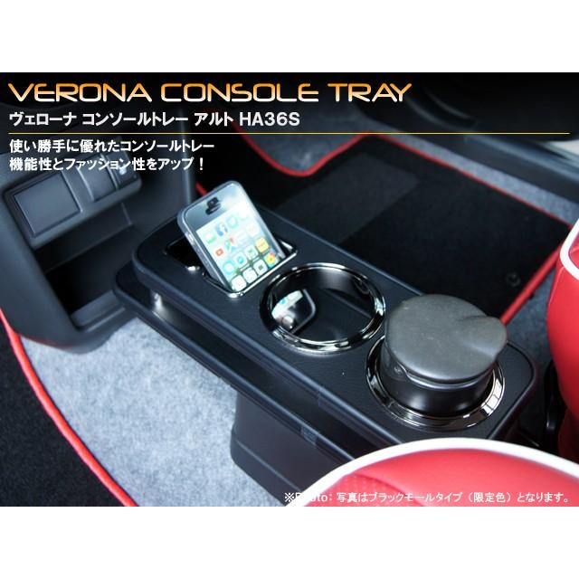 スズキ　アルト　ＨＡ３６Ｓ　ＶＥＲＯＮＡコンソールトレー |  | 01
