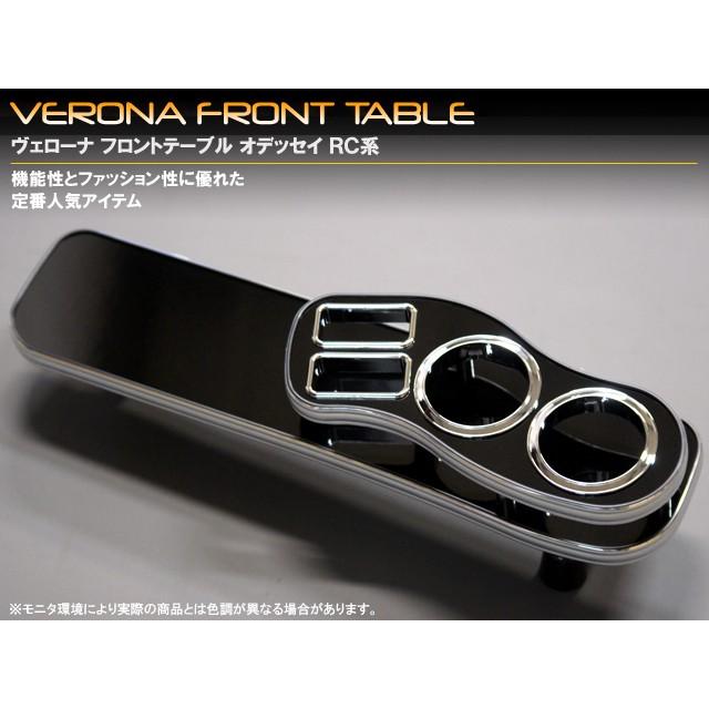 オデッセイ RC フロント用 センターテーブル レザーブラック スリーピース ホンダ オデッセイ RC系 VERONAフロントテーブル : MICK