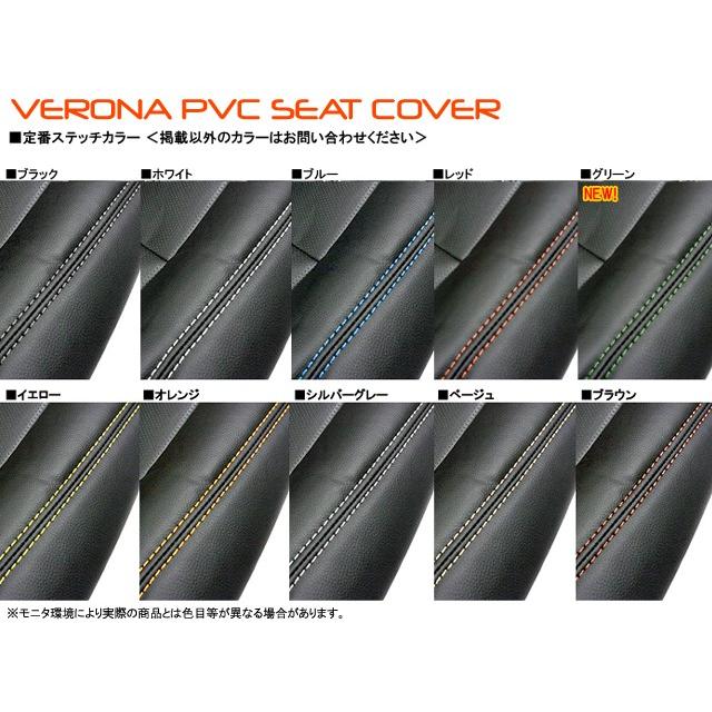 ＶＥＲＯＮＡ　ＰＶＣシートカバー　ダイハツ　タントカスタム　ＬＡ６００／６１０Ｓ系｜mick｜07