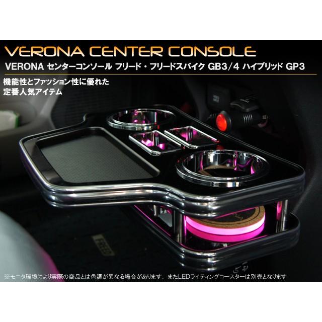 ホンダ　フリード・フリードハイブリッド　ＧＢ３／４・ＧＰ３　ＶＥＲＯＮＡコンソールトレー | 