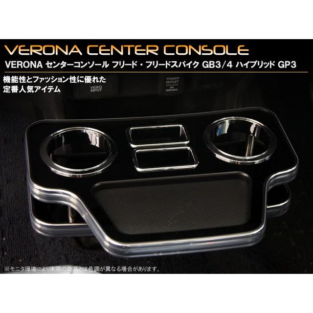 ホンダ　フリード・フリードハイブリッド　ＧＢ３／４・ＧＰ３　ＶＥＲＯＮＡコンソールトレー |  | 01