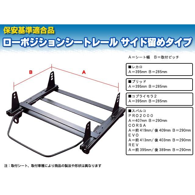 ニッサン エルグランド E51系 保安基準適合 サイド留め用