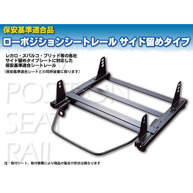 トヨタ　カリーナ　Ｔ１９０系　保安基準適合　サイド留め用シートレール