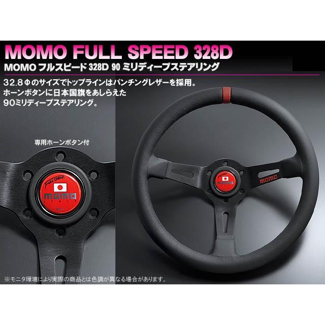 楽天カード分割 ｍｏｍｏステアリング ｆｕｌｌ ｓｐｅｅｄ フルスピード ３２８ｄ レッド 111 Mick Corporation 通販 Yahoo ショッピング 美しい Imbaraga Org