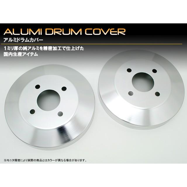 ホンダ N−BOX JF3 アルミドラムカバー リア用 : MICK