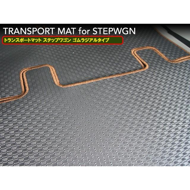 ホンダ　ステップワゴン　RP系　7人乗　トランスポートマット　ゴムラジアルタイプ