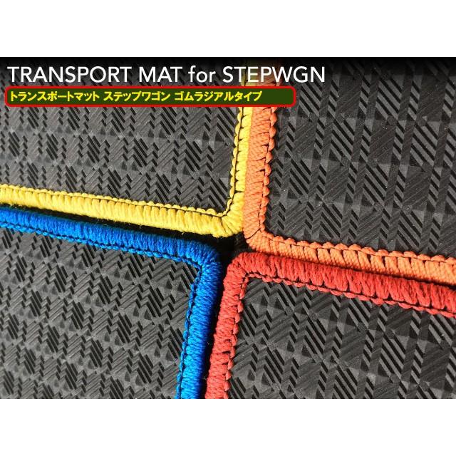 ホンダ　ステップワゴン　RP系　7人乗　トランスポートマット　ゴムラジアルタイプ |  | 03