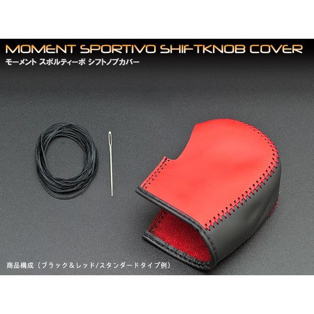 スズキ スイフトスポーツ ZC33S MOMENT シフトノブカバー