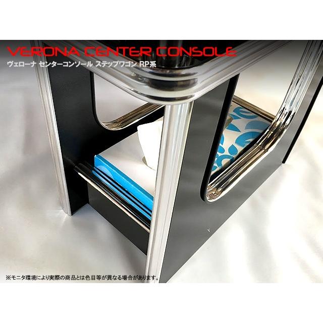 ホンダ　ステップワゴン　ＲＰ系　ＶＥＲＯＮＡセンターコンソール |  | 03