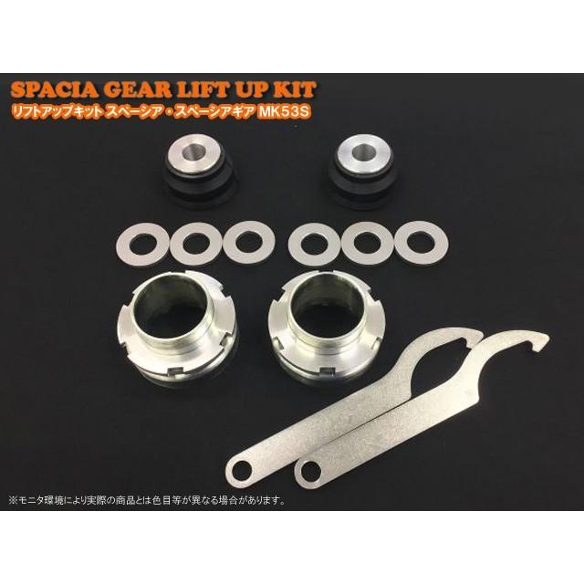 SUZUKIスペーシアmk53s HITACHI サスペンションキット(一式) MK53S スペーシアギア・ベース用 1インチリフトアップ