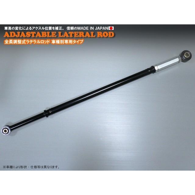 スズキ ジムニーシエラ JB74W リア用 全長調整式ラテラル スズキ ジムニーシエラ JB74W リア用 全長調整式ラテラル