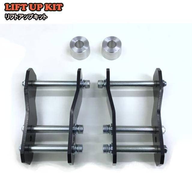キャリイトラック DA16T リフトアップキット アッププラス40