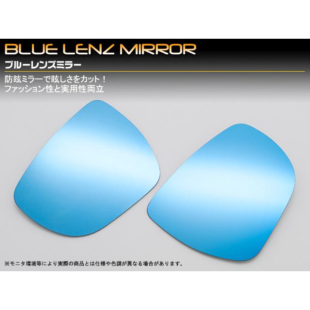 マツダ フレアワゴン MM53S ドアミラーブルーレンズ : MICK
