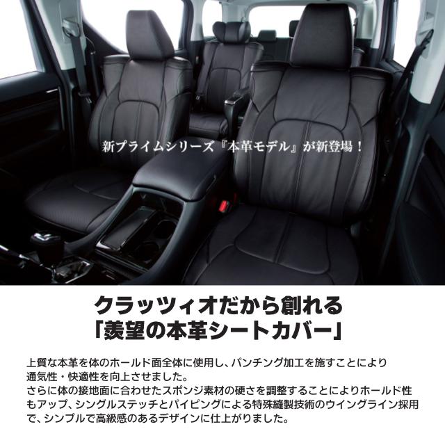 CLAZZIO クラッツィオリアルレザー トヨタ ヴォクシー 90系 