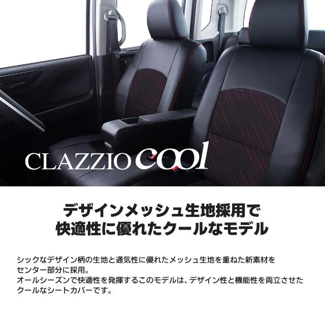 ＣＬＡＺＺＩＯ クラッツィオクール ホンダ ステップワゴン