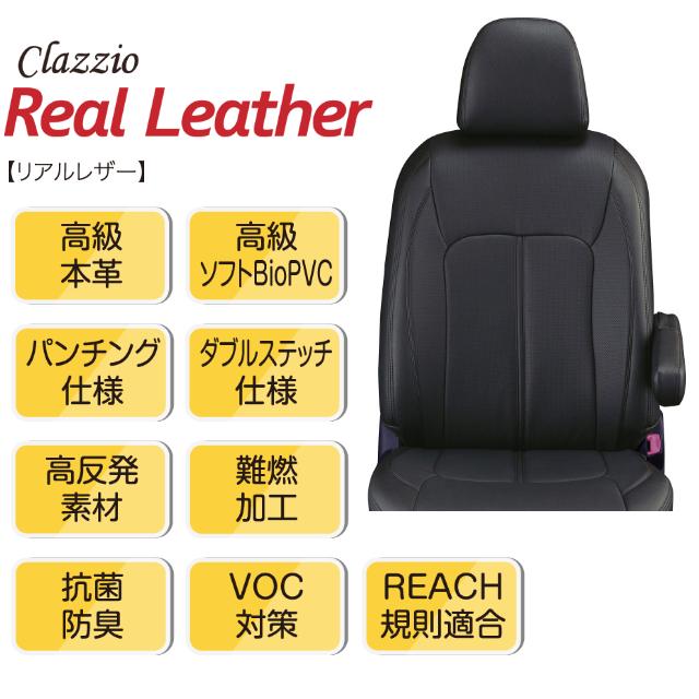 人気商品再入荷 ＣＬＡＺＺＩＯ　クラッツィオリアルレザー　トヨタ　ノア　(福祉車両)　９０系