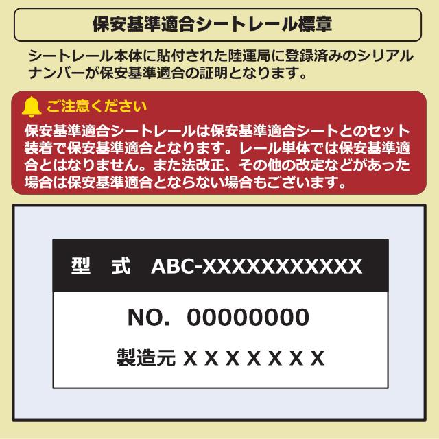 トヨタ　カローラフィールダー　Ｅ１６０系　保安基準適合　底留め用シートレール　ブリッド・コブラ他汎用 |  | 02