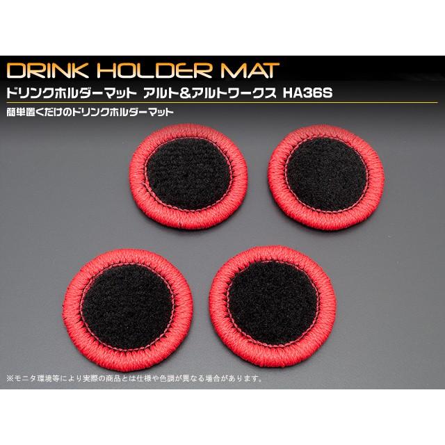 スズキ アルトワークス HA36S ドリンクホルダーマット 5AGS用