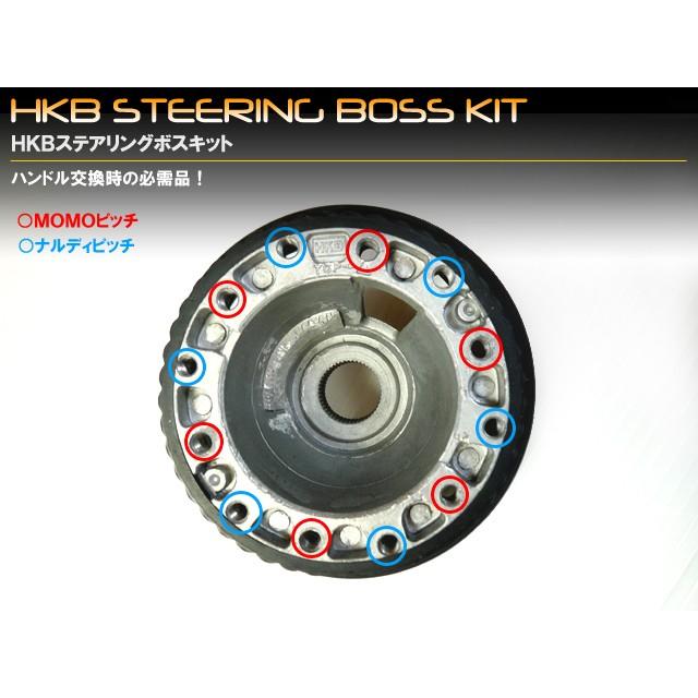 L385Sハンドルボス HKB SPORTS ステアリングボス タント L375S