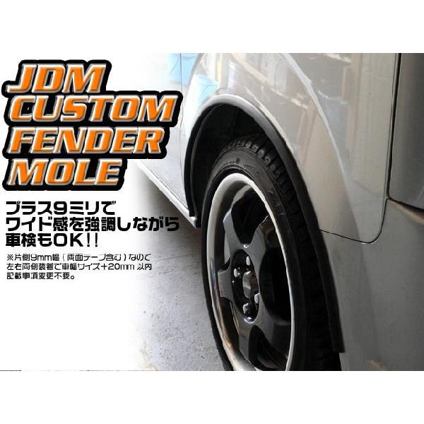 JDM カスタムフェンダーモール 汎用タイプ 500 : MICK