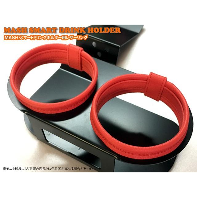 ダイハツ コペン L880K MASHスマートドリンクホルダー