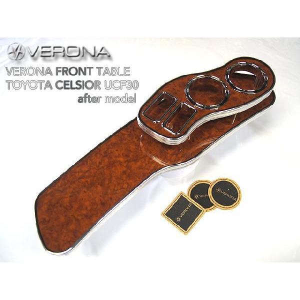 トヨタ　セルシオ　３０／３１系　後期　ＶＥＲＯＮＡフロントテーブル | 