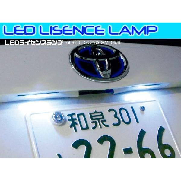 トヨタ　アリスト　ＬＥＤライセンスランプユニット　２チップSMDタイプ｜mick